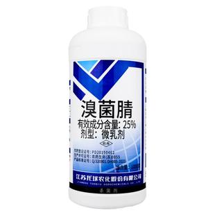江苏托球炭特灵 25%溴菌腈微乳剂果树柑橘树疮痂病农药杀菌剂