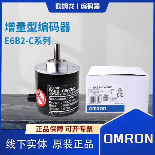 编码器E6B2-CWZ6C100P200P360P500P600P1000P1024P/R
