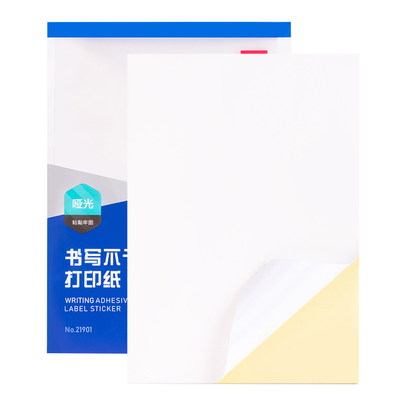 得力A4不干胶打印纸亚面带背胶贴纸电脑打印标签纸210*297mm标签纸80张21901哑光手写喷墨激光书写