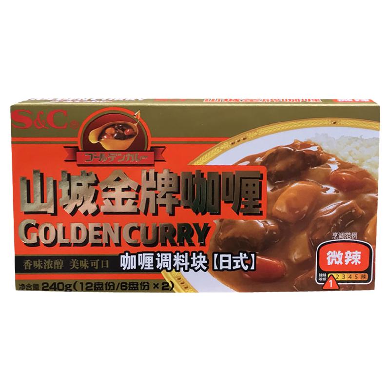 山城金牌咖喱240g微辣咖喱调料块日式速食咖喱饭咖喱鸡调料嘎哩料