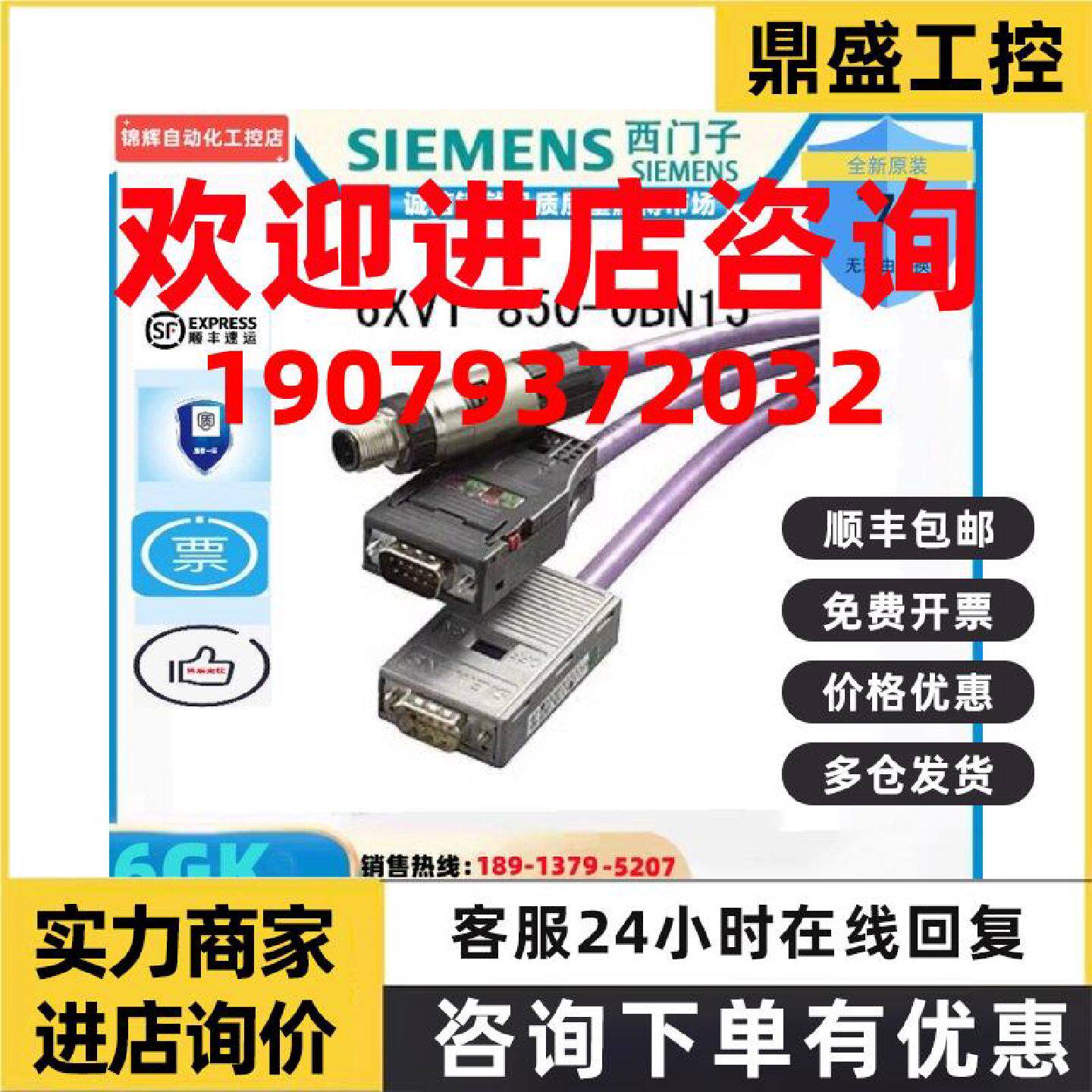 议价6XV1 850-0BN15西门子工业以太网线 GP总线电缆四芯6XV1850-0