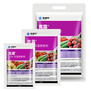 杜邦克露杀菌剂霜脲代森锰猛锌专治葡萄霜霉病早晚疫病根腐专用药