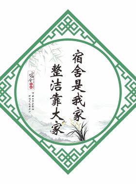 中小学校生宿舍文化装饰标语走廊