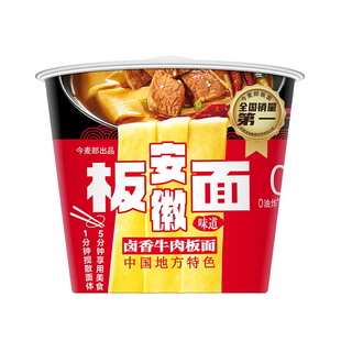 今麦郎安徽板面桶装泡面香辣卤香牛肉面冲泡免煮非油炸面饼方便面