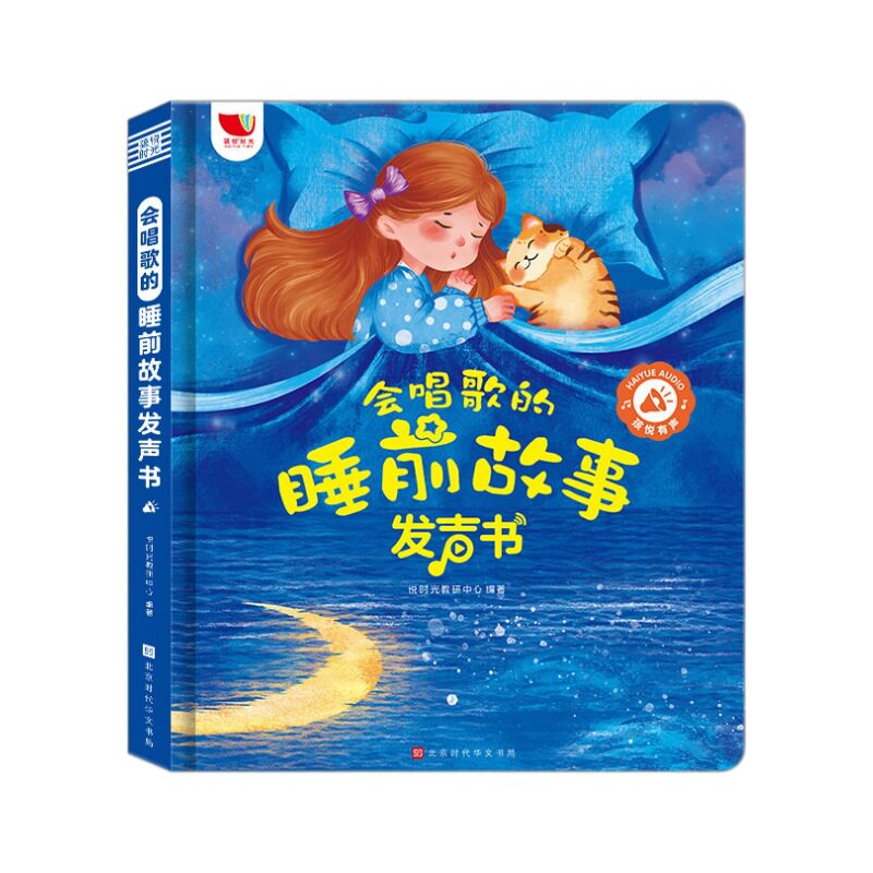 0-9岁宝宝启蒙漫画双语发声图书