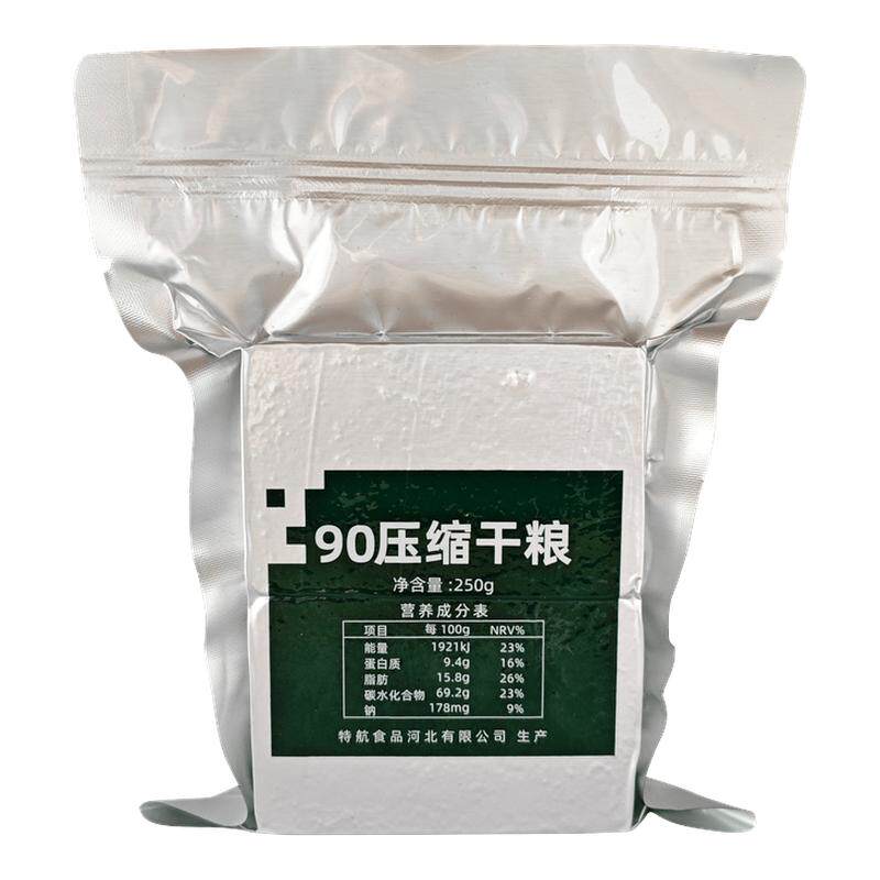 特陆铁桶箱罐90压缩饼干应急储备学生军训家庭早代餐130干粮食品