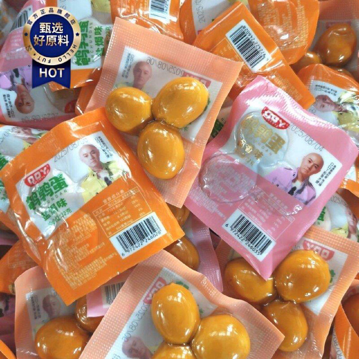 口口丫鹌鹑蛋22g盐焗味即食卤蛋零食小吃卤香味无壳铁蛋一箱