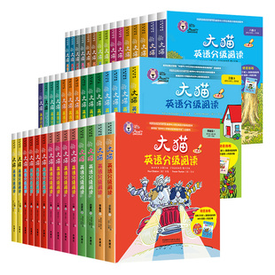 大猫英语分级阅读点读版全套英语绘本启蒙幼儿可点读英语入门零基础小学生三四五六级123456年级课外书籍少儿童英文读物大猫分级