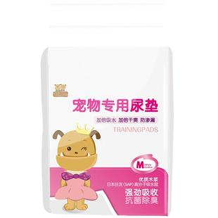 狗狗尿垫宠物用品尿片猫尿布泰迪尿不湿吸水垫加厚诱导100片包邮