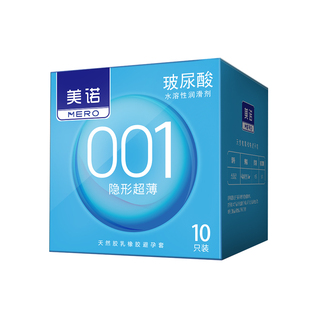 美诺超薄001避孕套玻尿酸男用安全套夫妻成人用品颗粒情趣安全套t