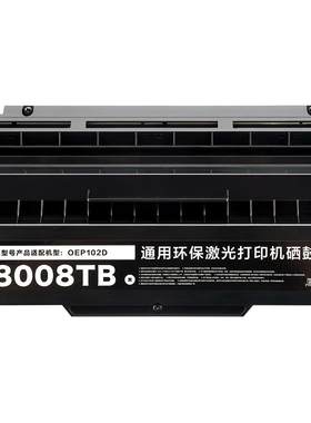 适用光电通OEP102D硒鼓GA2820立思辰GA2820dn黑色PT-8008TB红色PT8008TR墨盒双色激光打印机保密机专用碳粉盒