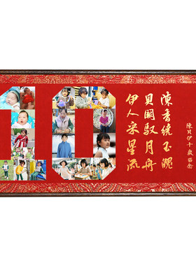 萱雅斋姓名藏头诗十岁礼照片定制