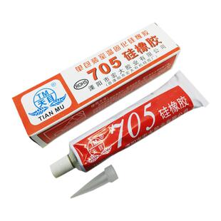 [11月]天目705硅橡胶硅胶无色全透明 防水密封绝缘电子灌封胶弹性