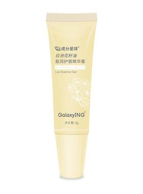 成分星球精华蜜滋养保湿抗皱