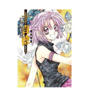 【预售】神风怪盗贞德[完全版](05) 台版原版繁体中文漫画书 种村有菜 城邦-尖端出版