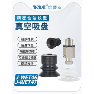 支架安装 吸盘WET47 d15 D30弹簧式 20丁晴橡胶硅胶 WET46