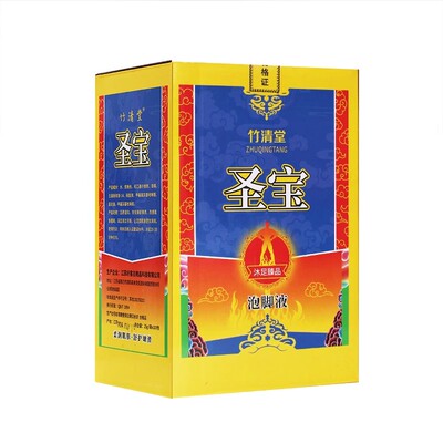 男士泡脚药包圣宝足浴洗脚沐足液