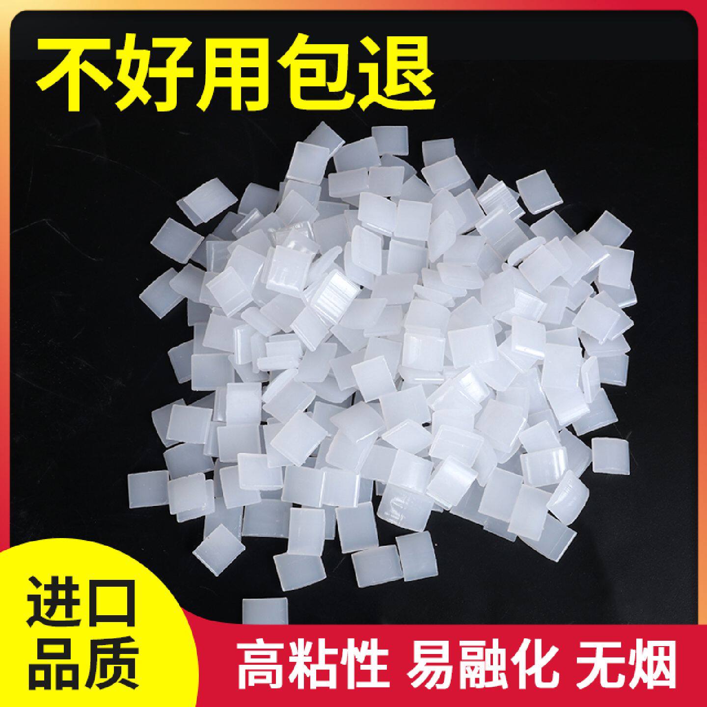 弘文770C透明热熔胶粒胶装机胶粒热熔胶颗粒装订胶热融胶粒胶装机