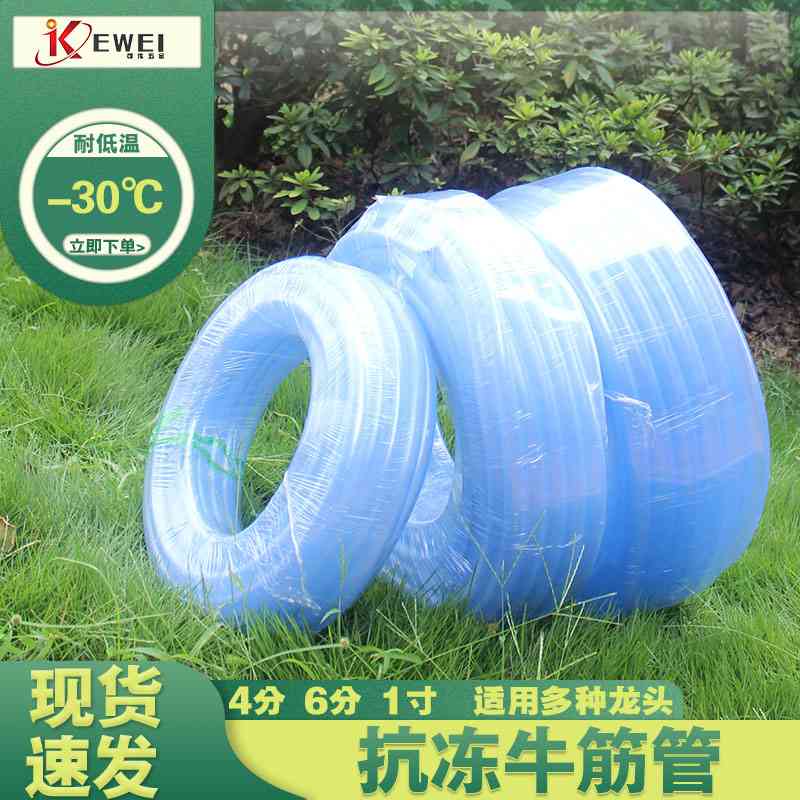 精品牛筋水管4分6分1寸自来水透明塑料软管防冻家用浇花洗车pvc