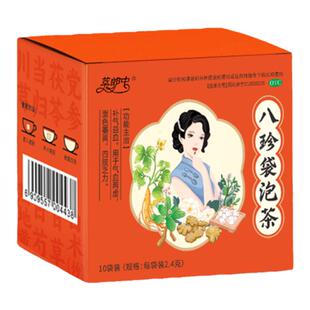 萃郎中八珍袋泡茶国药准字调理气血不足补气补血补气养血补血otc