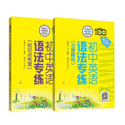 英语语法专练习知识点梳理