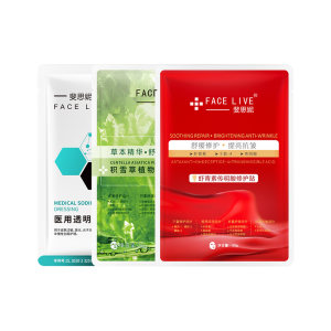 斐思妮旗舰店斐思妮绿膜灯泡膜舒缓修护屏障提亮肤色补水保湿面膜试用装3片