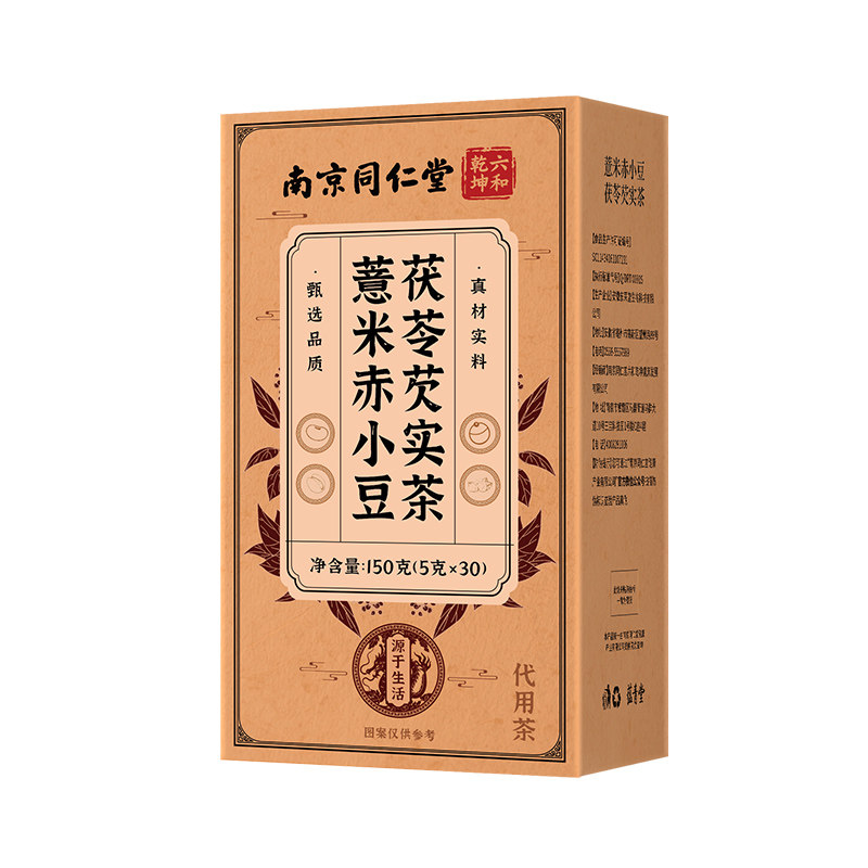 南京同仁堂六和乾坤薏米赤小豆茯苓芡实茶甄选独立茶包5g*30包/盒