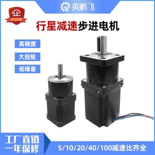 英鹏飞28/42/57行星减速步进电机1∶5  10大扭矩行星齿轮减速电机