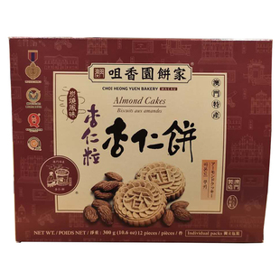 满2件包邮澳门咀香园炭烧杏仁粒杏仁饼 肉心杏仁饼 原味杏仁饼