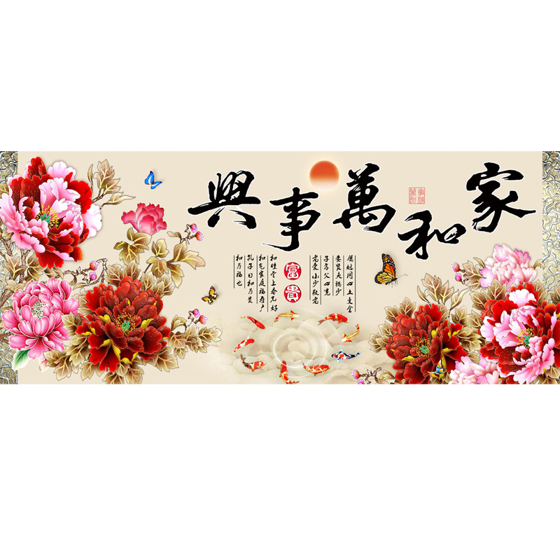 新款线绣十字绣客厅牡丹花九鱼图