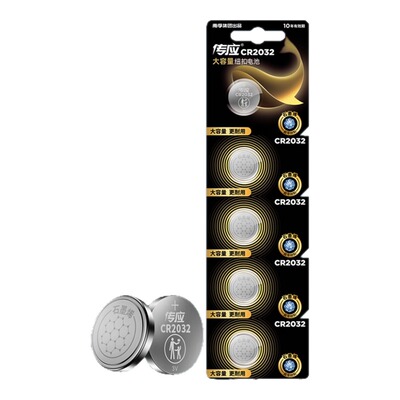 南传纽扣CR2032/2025/2016/2450/1632汽车钥匙遥控器电脑主板孚应