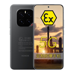 荣耀 GT Pro 5G全网骁龙8至尊旗舰芯片7200mAh超大容量90w快充 定制防爆手机本安EX化工厂石油库天然气制药厂
