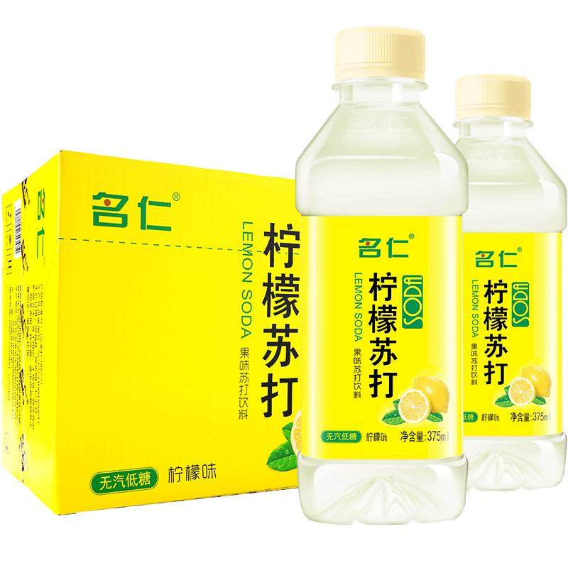 名仁苏打水整箱24瓶低糖柠檬水饮料VC富含维生素C名仁柠檬苏打水
