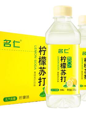名仁柠檬苏打水整箱24瓶富含VC