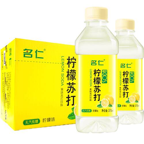 名仁苏打水整箱24瓶低糖柠檬水饮料VC富含维生素C名仁柠檬苏打水