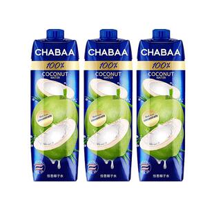 CHABAA恰芭泰国100%纯椰子水NFC椰青孕妇可喝无添加饮料310ml*6瓶