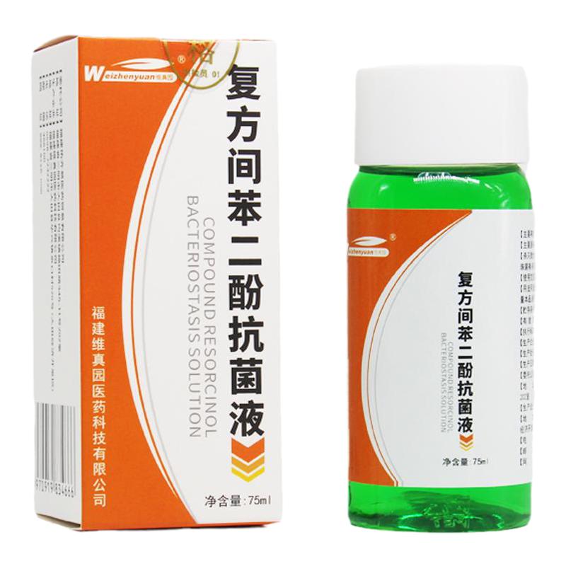 雷锁辛搽剂复方间苯二酚手足脱皮