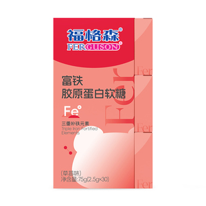 拍2件~福格森富铁胶原蛋白软糖