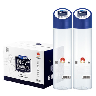 N47°克东天然苏打水520ml*24瓶*5箱无糖无汽PH8.5弱碱性苏打水