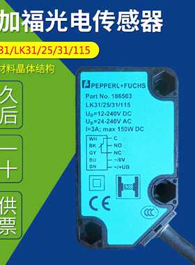 议价德国进口原装LA31/LK31/25/31/115对射式光电开关传感器原装