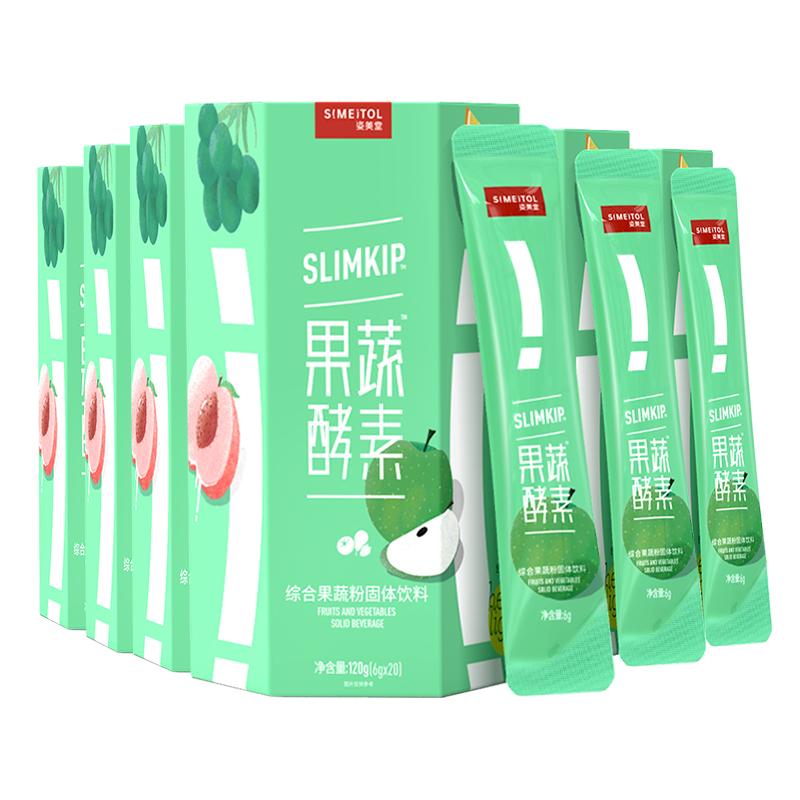 姿美堂果蔬酵素粉水果植物孝素非果冻梅饮品原液益生菌元正品8盒