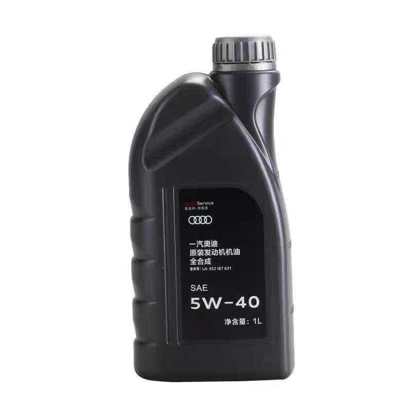 适用大众奥迪机油原厂专用A3A4LA6LQ3Q5Q7全合成5W40发动机润滑油