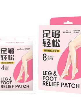海氏海诺缓解疲劳腿足轻松舒爽贴