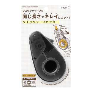 日本MIDORI胶带切割器女子博限定手持式创意迷你办公学生透明胶带切割机胶布便携胶条胶纸小号切割座文具大赏