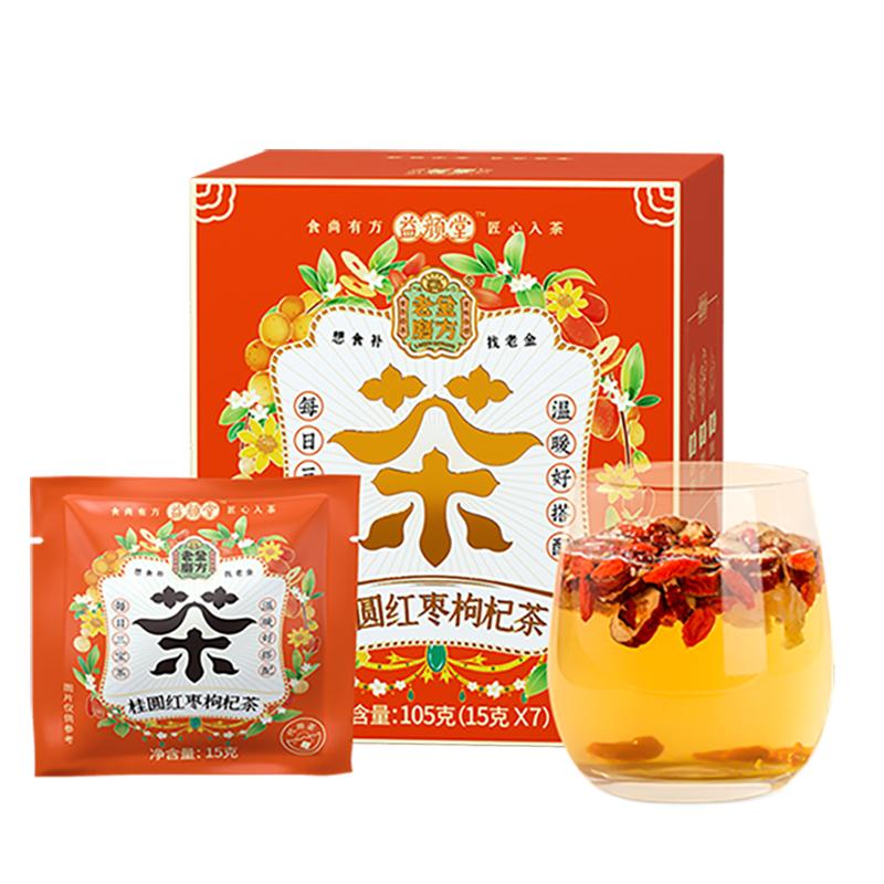 老金磨方红枣桂圆枸杞茶水果茶花茶养补女人生气血茶包旗舰店调理