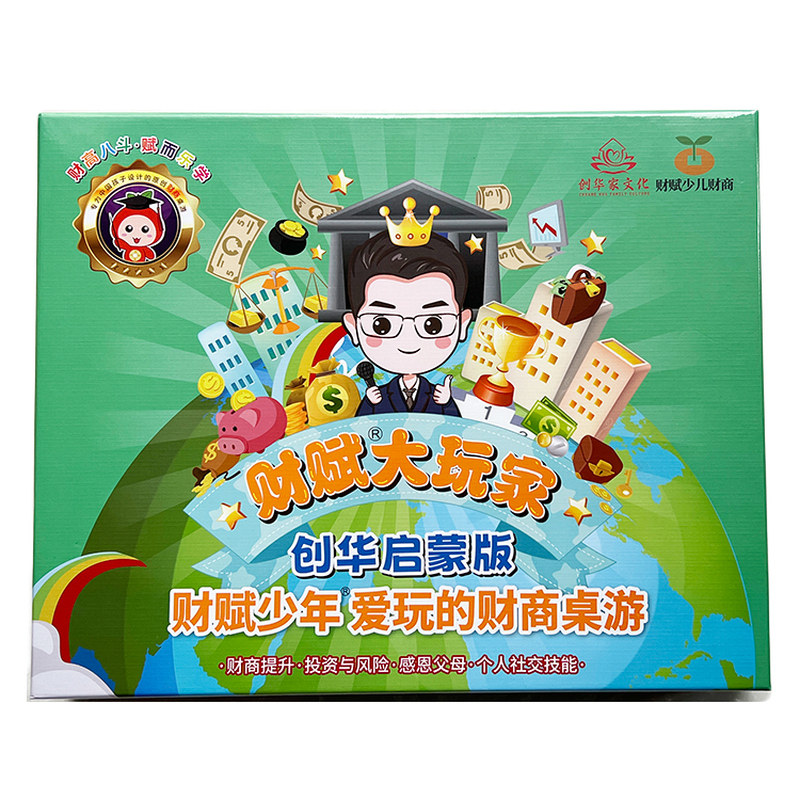 现金流游戏财富玩家意识思维