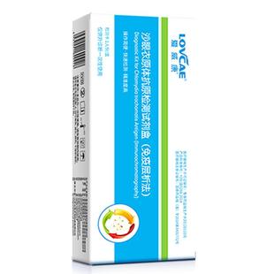 爱威康沙眼衣原体抗原检测试剂盒医用艾滋梅毒淋病性病快速自检卡