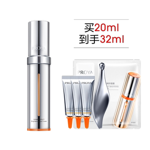珀莱雅双抗眼霜3.0抗皱淡化细纹提亮改善熬夜眼周护肤品官方正品