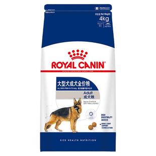 皇家狗粮成犬粮M25/GR26中大型犬柴犬金毛德牧通用型4KG官方正品