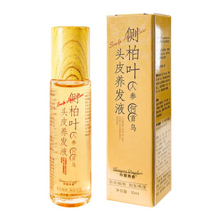 侧柏叶草本植物养护育发液发际线发缝宽无添加植物草本纯天然养发